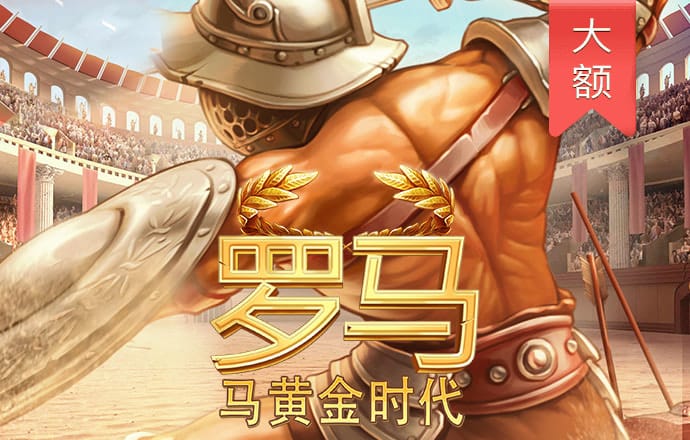 大发平台